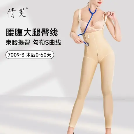 倩美大腿腰腹吸脂抽脂塑形衣提臀塑身长裤女专用术后提臀束身裤商品大图
