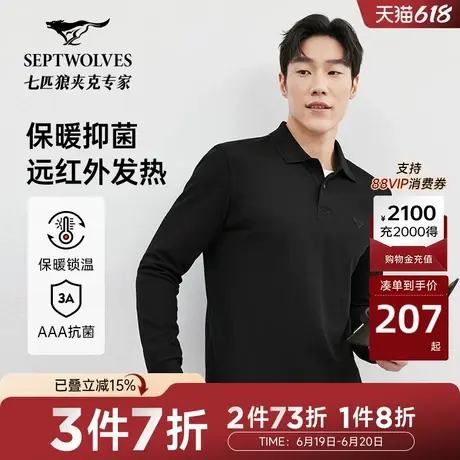 七匹狼男士长袖polo衫春秋款时尚休闲青年翻领长袖T恤男上衣商品大图