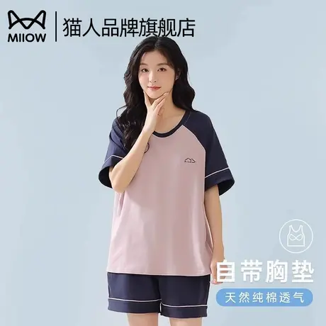 猫人纯棉睡衣女款2024新款夏季带胸垫一体夏天薄款凉感家居服套装商品大图