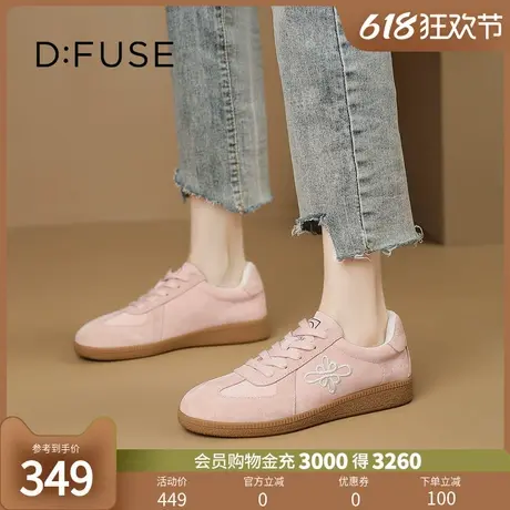 D：Fuse/迪芙斯2024秋季新款多巴胺女时尚百搭舒适简约休闲德训鞋图片