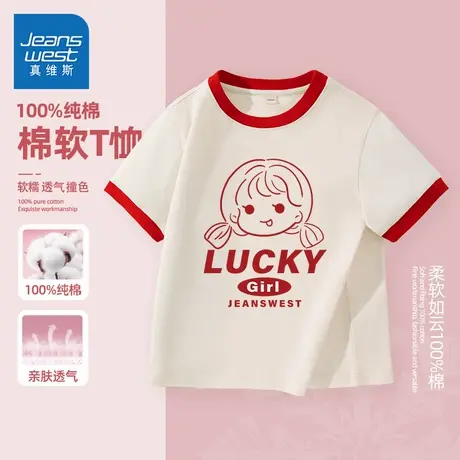 真维斯童装女童短袖t恤夏款儿童洋气撞色纯棉透气半袖女孩体恤夏图片