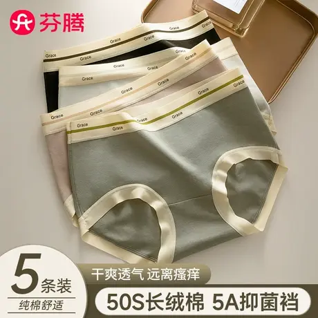 芬腾内裤女纯棉抗菌无痕中高腰收腹抑菌少女生三角底裤头2025新款商品大图