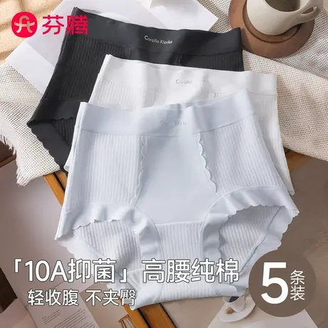 芬腾内裤女士纯棉高腰收腹2025新款10a级抗菌提臀透气性感三角裤商品大图