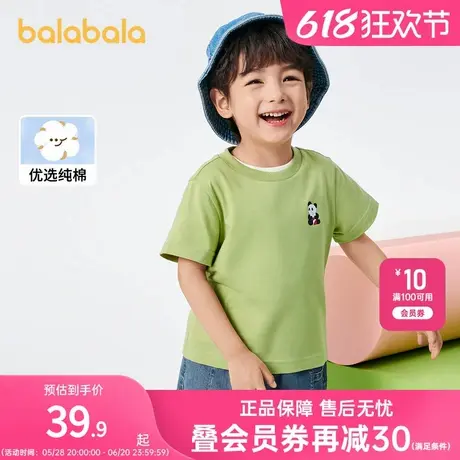 巴拉巴拉儿童T恤男童2025新款女童短袖T恤纯棉亲子装纯色简约百搭商品大图