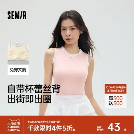 森马女背心蕾丝窄肩文胸一体式带胸垫女款舒适透气内搭防走光美背商品大图