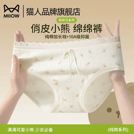猫人纯棉内裤女新款A类婴儿棉抗菌裆中腰透气舒适甜美少女三角裤商品大图