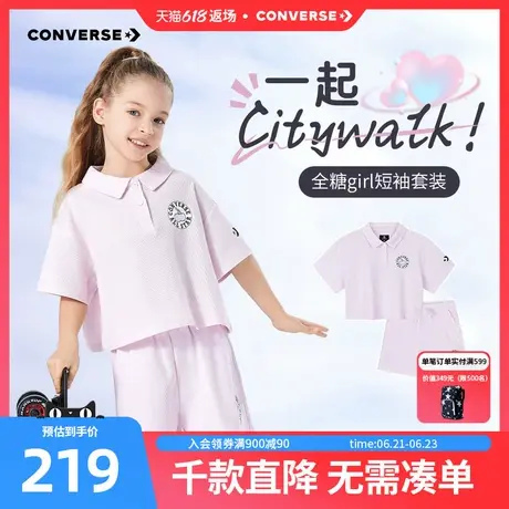 converse匡威儿童装男女童纯棉短袖短裤2件套2025夏季新品套装T恤图片