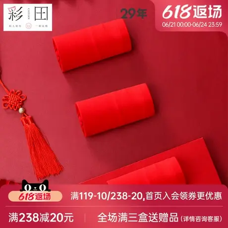 彩田新年新款胖MM大红本命年如鸿好运来抗菌裆200斤大码三角内裤商品大图