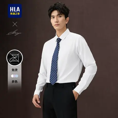 HLA/海澜之家轻商务衫及系列长袖正装衬衫25春夏新透气免烫衬衣男图片