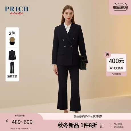 PRICH【23商务通勤系列】冬新款TR斜纹双排扣西装微喇西裤套装女图片