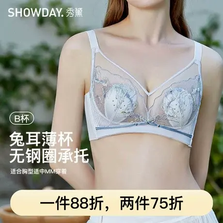 秀黛性感蕾丝文胸超薄无钢圈大胸显小舒适透气女士内衣L5110030B商品大图