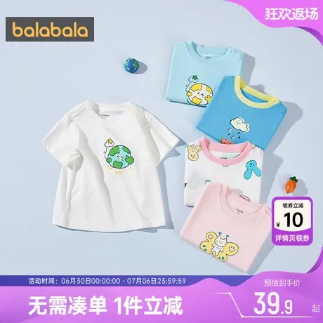 巴拉巴拉男童短袖t恤宝宝短款打底衫夏季儿童纯棉衣服女童上衣潮商品大图