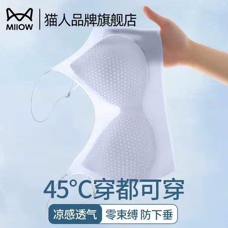 猫人无痕细肩带吊带内衣女小胸聚拢冰丝凉感美背吊带透气文胸罩图片