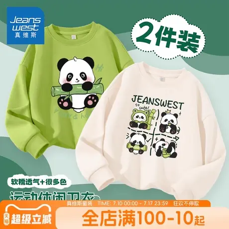 真维斯童装男童春秋款卫衣儿童秋季休闲打底衫中大童初秋内搭上衣图片