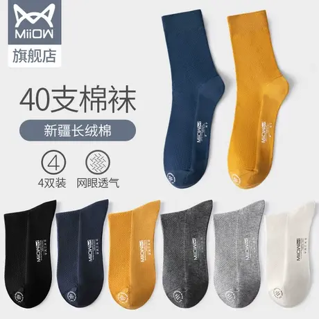 猫人男精梳棉袜子春秋吸汗透气中筒袜ins潮流学生运动跑步长筒袜商品大图