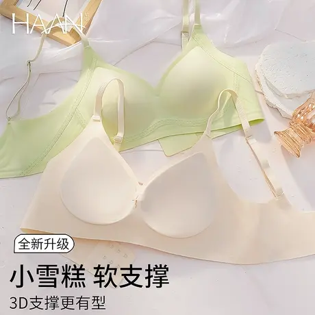 云感无痕内衣女小胸聚拢无钢圈果冻条软支撑上托防下垂薄款文胸罩商品大图