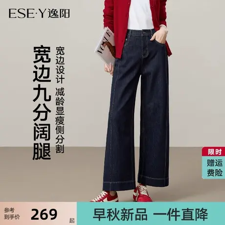 逸阳不易褪色九分直筒牛仔裤女2025早秋新款深蓝色小个子阔腿裤子商品大图