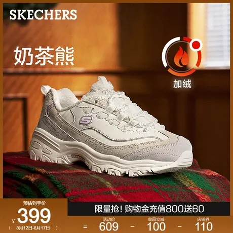 斯凯奇奶茶熊|冬季新款复古加绒潮流百搭老爹鞋厚底运动休闲女鞋图片