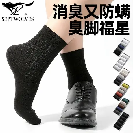 七匹狼舒适透气棉袜秋季新款男商务袜上班穿黑色中筒袜抗菌防臭袜商品大图