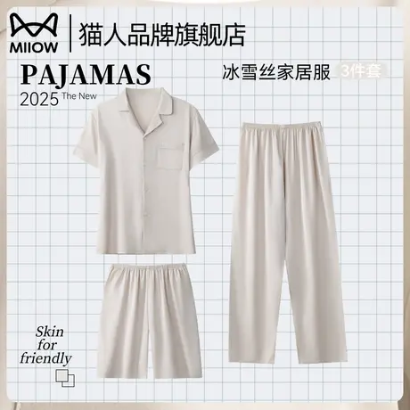 猫人冰丝睡衣男夏季短袖长裤三件套2025新款女士翻领高级感家居服商品大图