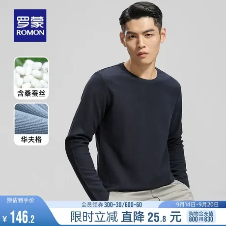 【含桑蚕丝+华夫格】罗蒙男士圆领长袖T恤衫2023秋季百搭打底上衣商品大图