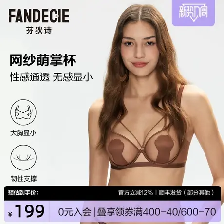 【萌掌杯】芬狄诗大胸显小内衣女兔耳朵防凸点单层围薄软支撑文胸商品大图