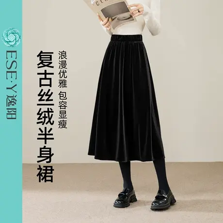 逸阳高腰复古丝绒长裙女2025冬新款宽松遮肉显瘦百搭宽松半身裙子图片