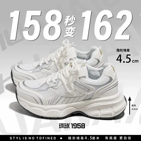 环球复古老爹鞋女款2025新款秋季高颜值ins潮休闲厚底运动小白鞋商品大图