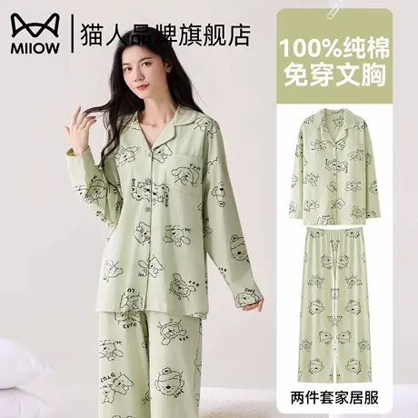 猫人纯棉睡衣女免穿文胸春秋季长袖2025秋卡通宽松舒适家居服套装商品大图