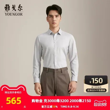 【商场同款】雅戈尔男士长袖衬衫秋季新款官方商务休闲长袖衬衫男商品大图
