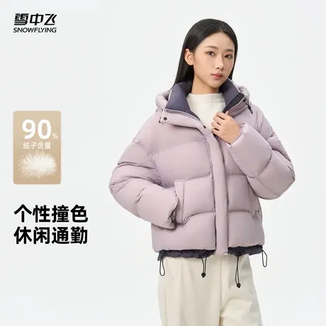 雪中飞2025冬新款羽绒服女冬小个子撞色云感泡芙保暖面包服时尚商品大图