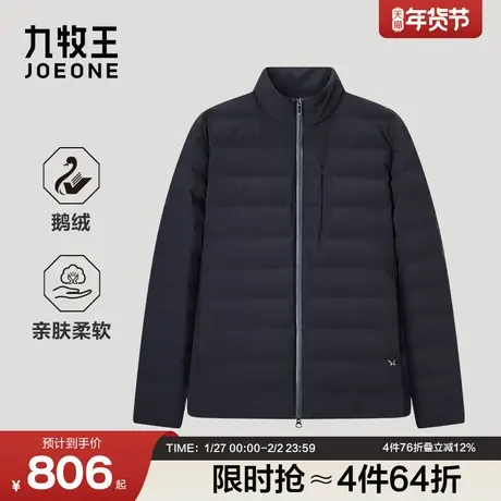 [商场同款]九牧王男款排骨羽绒服冬季防泼水加厚鹅绒保暖男士外套商品大图