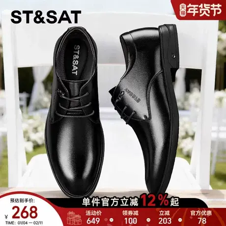 星期六皮鞋男结婚新郎鞋春季软底黑色增高英伦风正装公务商务男鞋商品大图