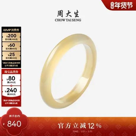 周大生一口糖香槟金玉髓手镯女玉石平安镯子新中式送女友新年礼物图片