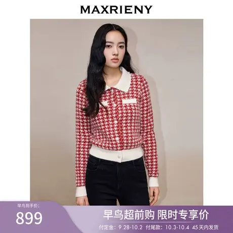 【早鸟超前购】MAXRIENY高级气质感套头针织衫浣熊绒修身上衣女商品大图