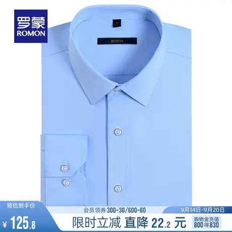 【竹纤维】罗蒙长袖衬衫男秋季纯色商务休闲衬衣修身免烫职业工装商品大图