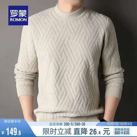 罗蒙男士商务提花针织衫2023秋季新款青年时尚休闲半高领保暖毛衣商品大图