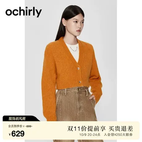 ochirly欧时力 V领短款针织外套女2023新款冬装毛衣落肩慵懒软糯图片