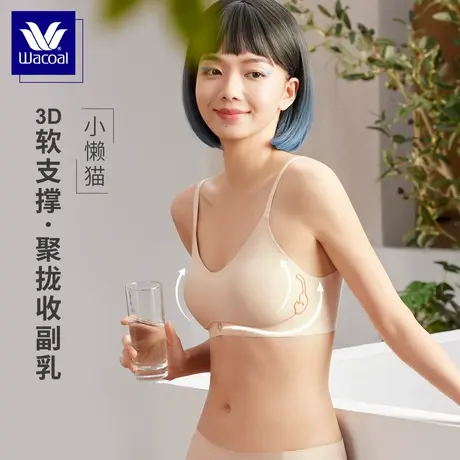 华歌尔Wacoal小懒猫3d果冻条内衣女小胸聚拢收副乳红品软支撑文胸图片