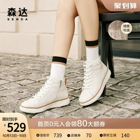 森达高帮休闲鞋女2023冬季新款商场同款真皮厚底短靴女4AJ43DD3图片