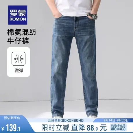 罗蒙男士弹力牛仔裤2023秋季时尚百搭休闲直筒裤中青年透气长裤子商品大图