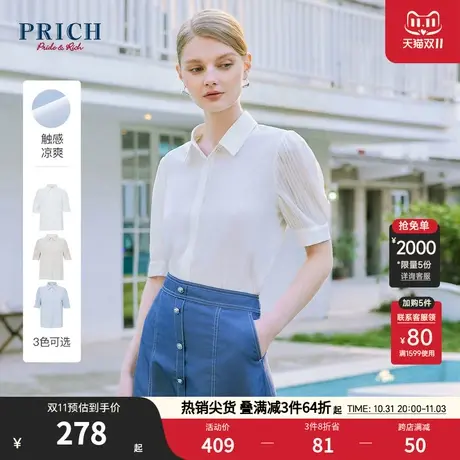 PRICH23夏新款翻领设计感袖口衬衫基础百搭短袖衬衣商品大图