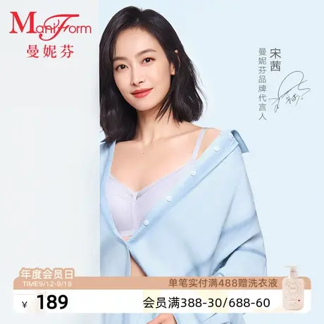 曼妮芬透气芒果杯无痕内衣舒适无钢圈聚拢文胸女士软支撑胸罩图片