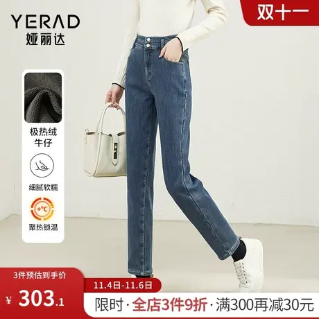 娅丽达高腰加绒哈伦裤显瘦加厚牛仔裤女2023年冬季新款厚绒裤子图片