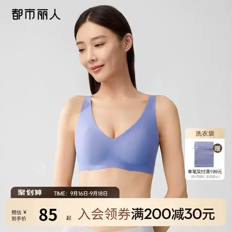 2023新品都市丽人无尺码内衣女软支撑透气乳胶杯光面无痕简约文胸图片