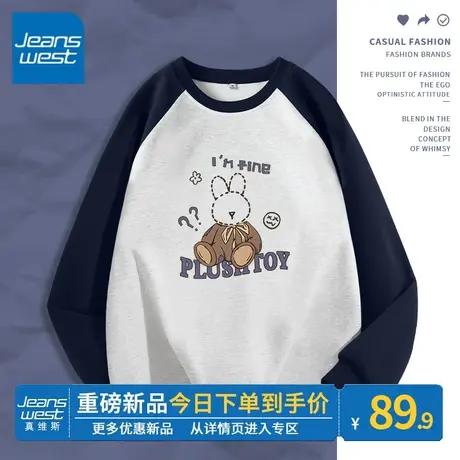 ZR真维斯圆领卫衣女2023新款春秋款洋气别致撞色插肩袖外套上衣潮图片