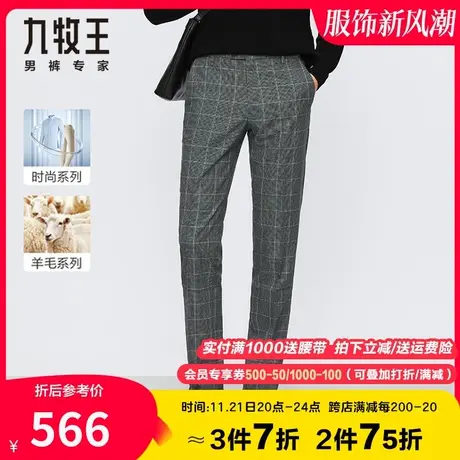 【轻奢羊毛-时尚系列】九牧王男装毛料西裤秋季休闲大格纹潮流风商品大图