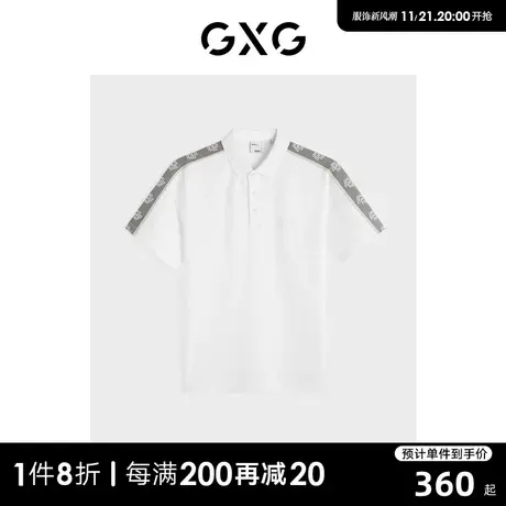 GXG男装 白色拼接设计潮流短袖POLO衫 2023秋季新品GEX12423693图片