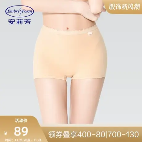 安莉芳女士舒适棉质内裤防走光高腰安全裤包臀平角裤EP1170图片