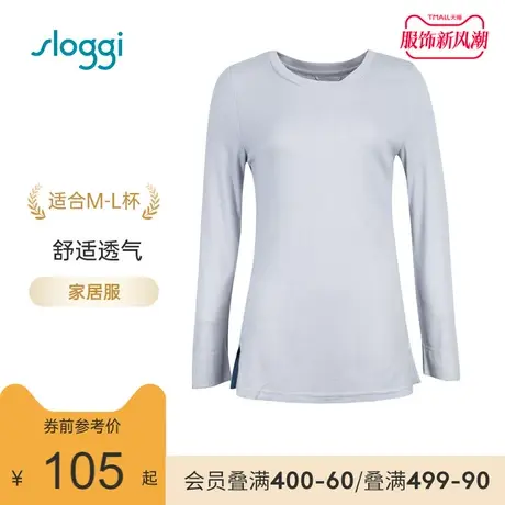 黛安芬旗下sloggi春秋薄款舒适透气舒适宽松家居服上衣HW00261图片